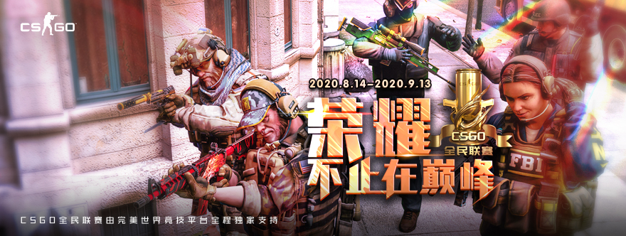 电子竞技小组赛：Vertigo游戏战略价值与胜率决定排名